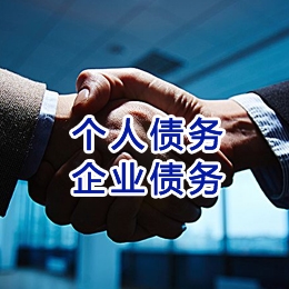 霞浦追债公司